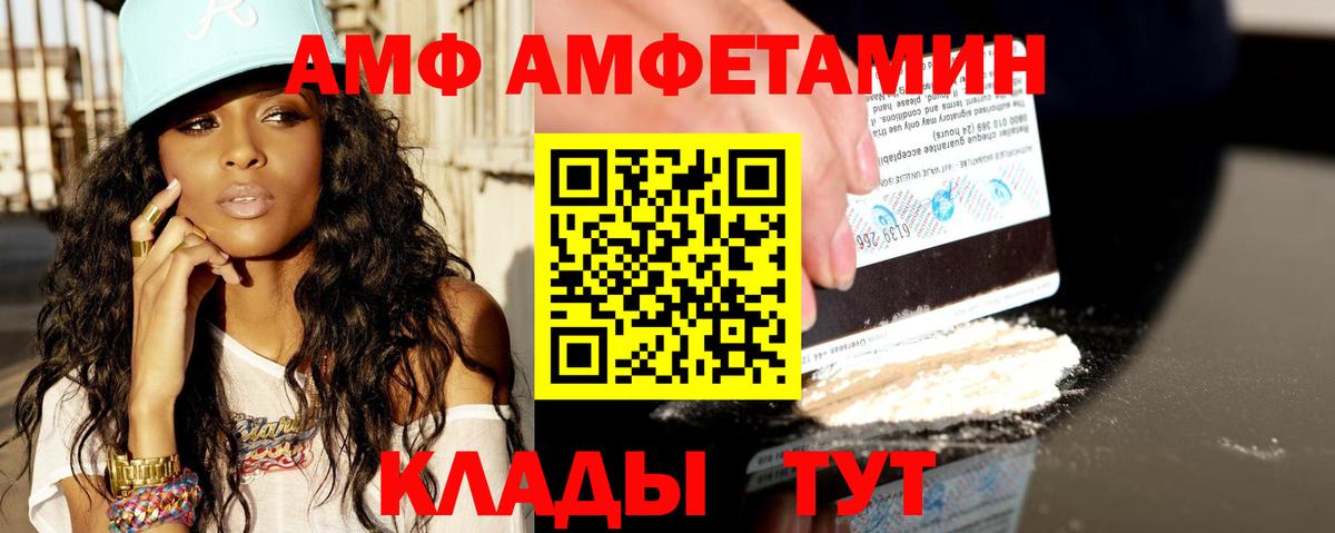 Amphetamine 98%  Амфетамин  Каменск-Уральский  Вход с VPN 