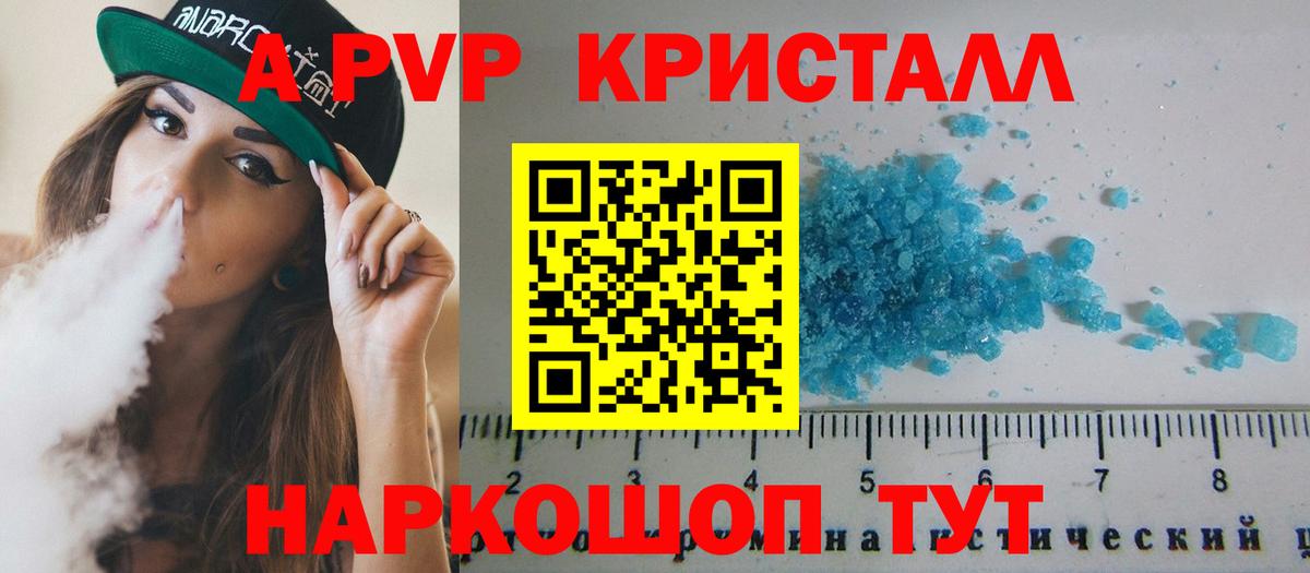 Alpha PVP мука  Вход с VPN  Каменск-Уральский  Alpha-PVP СК  A-PVP  APVP мука 