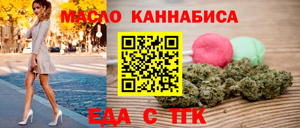 Еда ТГК конопля  Вход с VPN  Каменск-Уральский 