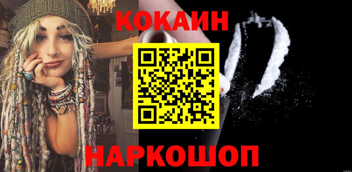 КОКАИН Боливия  Вход с VPN  Каменск-Уральский 