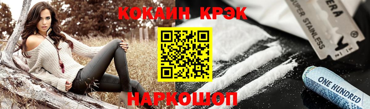 Cocaine 99% Каменск-Уральский