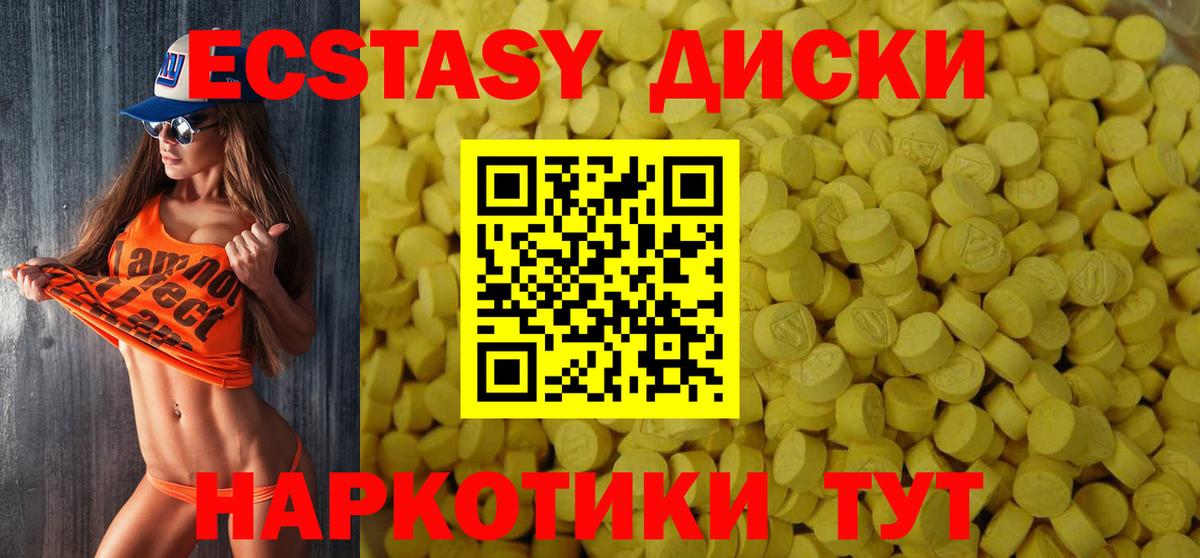 Ecstasy ешки Каменск-Уральский