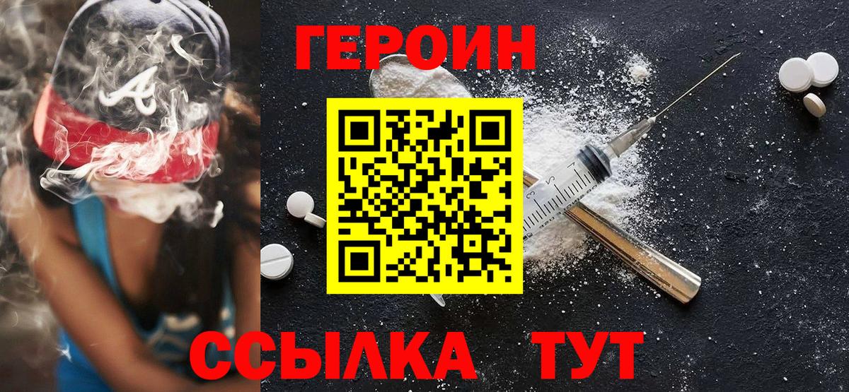 Каменск-Уральский  Героин Афган  Вход с VPN 