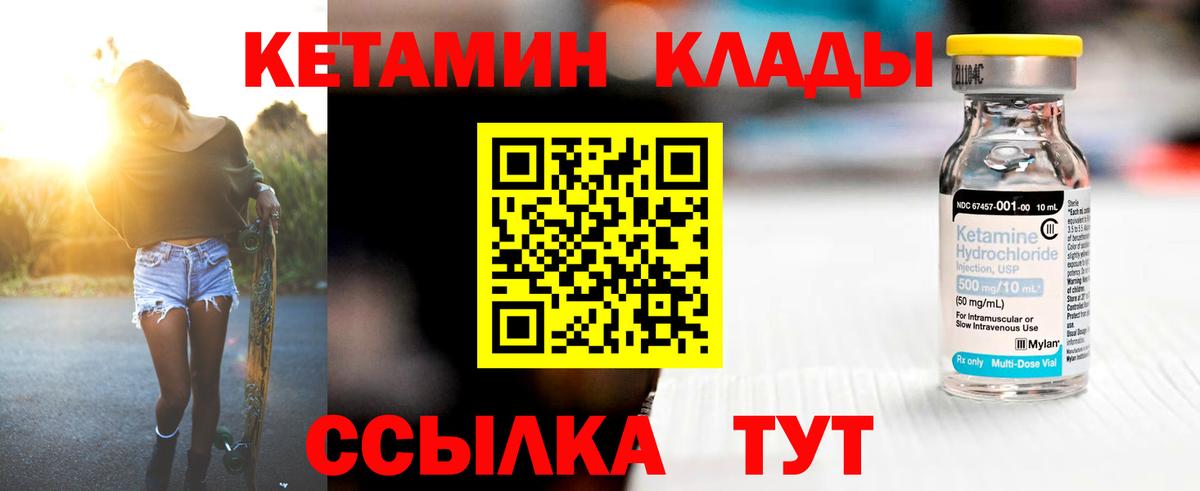 КЕТАМИН ketamine  маркетплейс клад  Вход с VPN  Каменск-Уральский  КЕТАМИН ketamine 