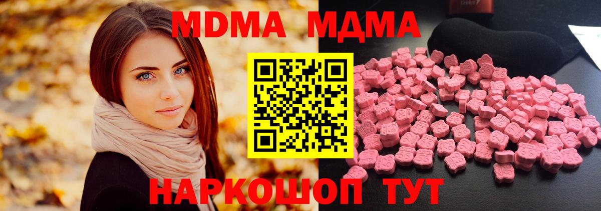 МДМА VHQ  MDMA молли  МДМА  Вход с VPN  Каменск-Уральский 