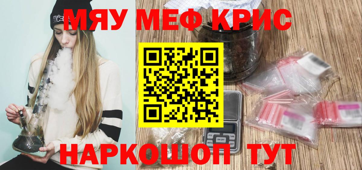 МЕФ мука Каменск-Уральский