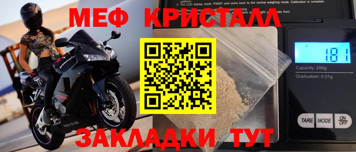МЯУ-МЯУ VHQ  Меф  Каменск-Уральский  Вход с VPN 