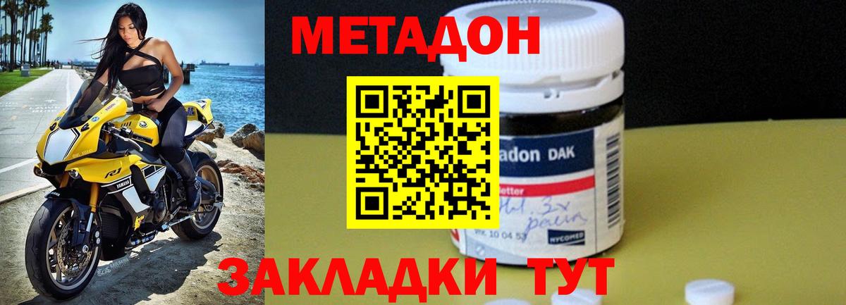 Метадон мёд  мега ССЫЛКА  МЕТАДОН мёд  Каменск-Уральский  Вход с VPN 